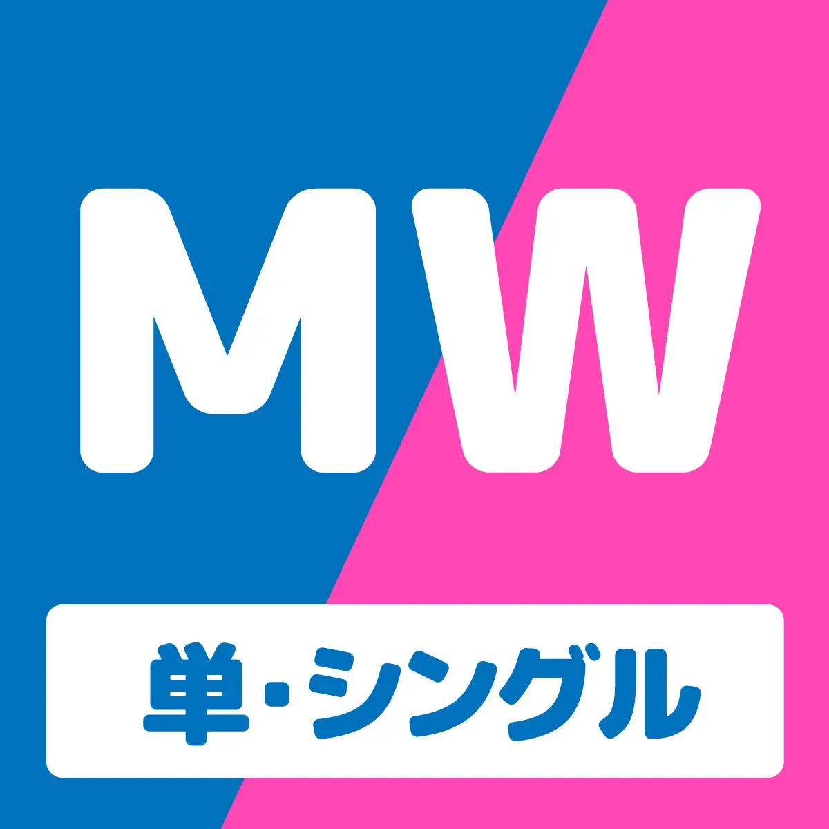 男女シングルス